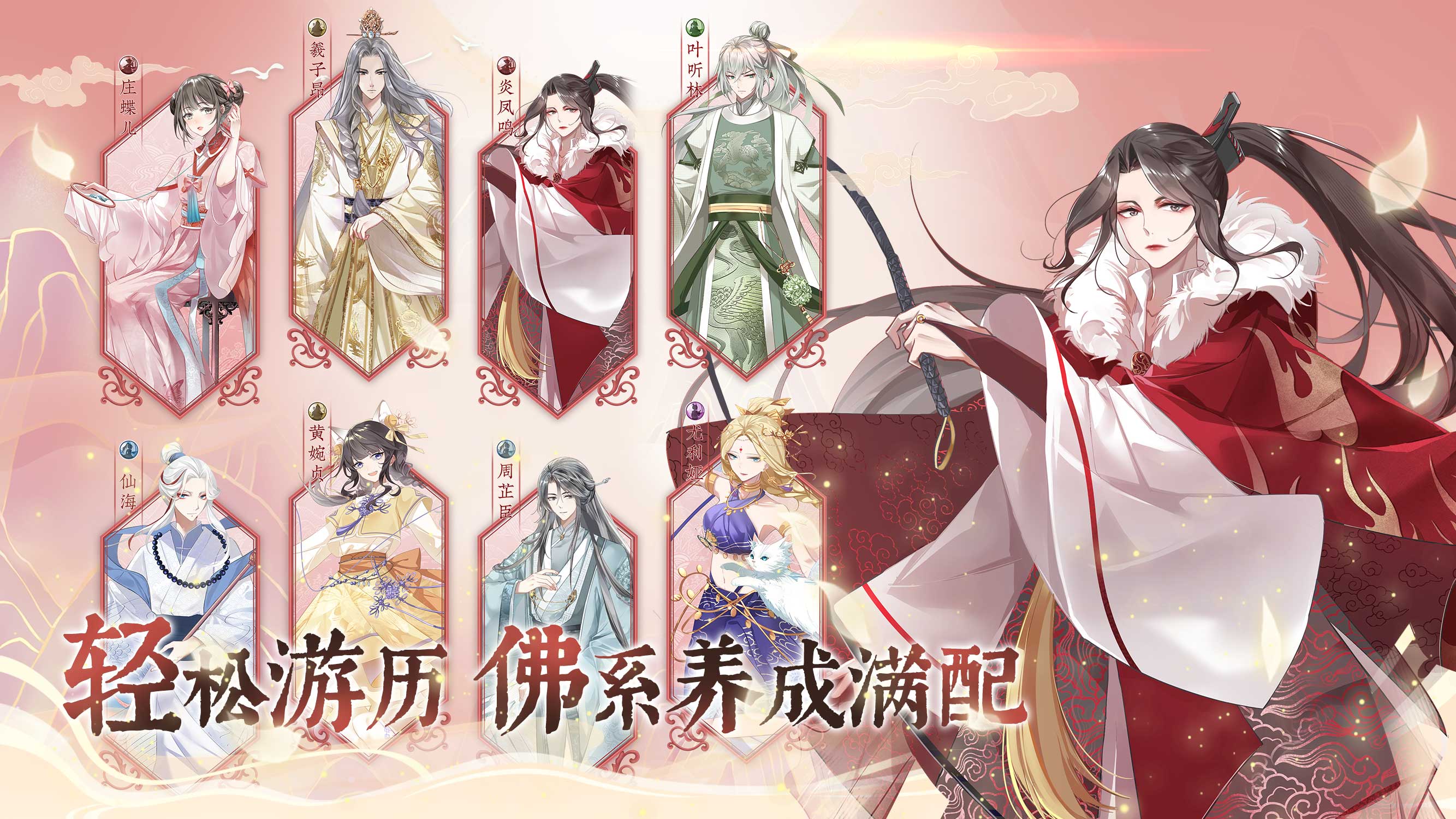 龙之镜：衍游戏截图