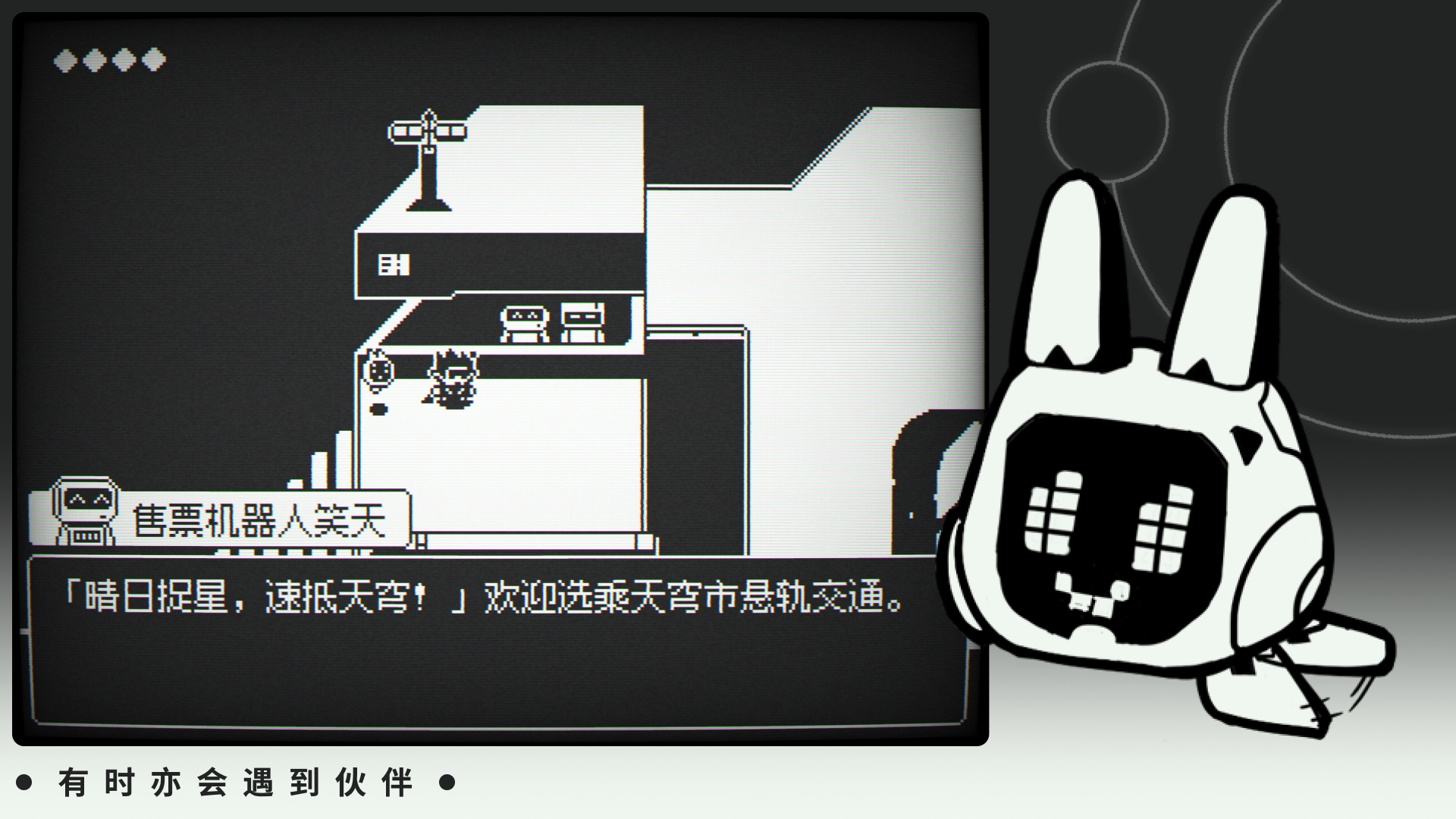 月之回响游戏截图