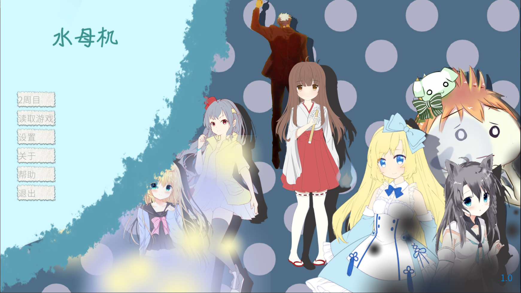 Karma:水母机游戏截图