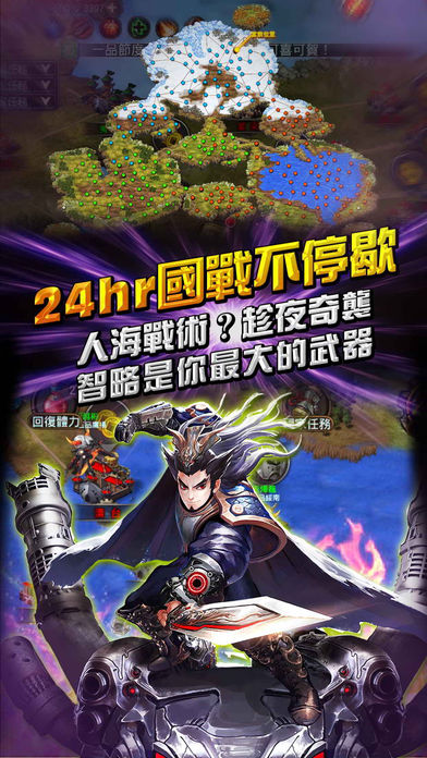 機鬥三國游戏截图