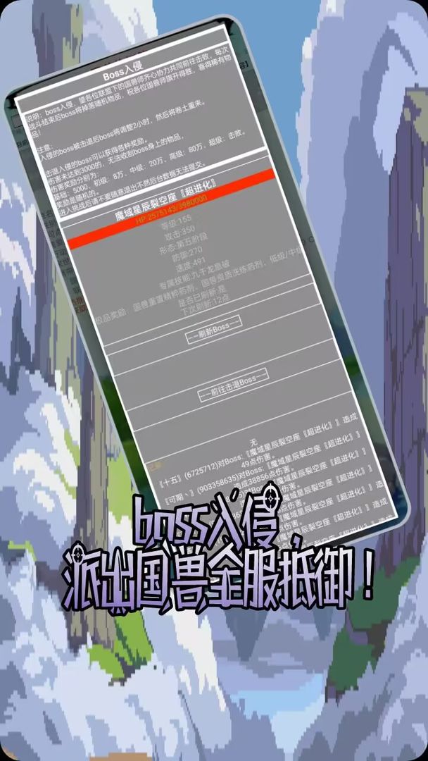 国兽传初篇游戏截图