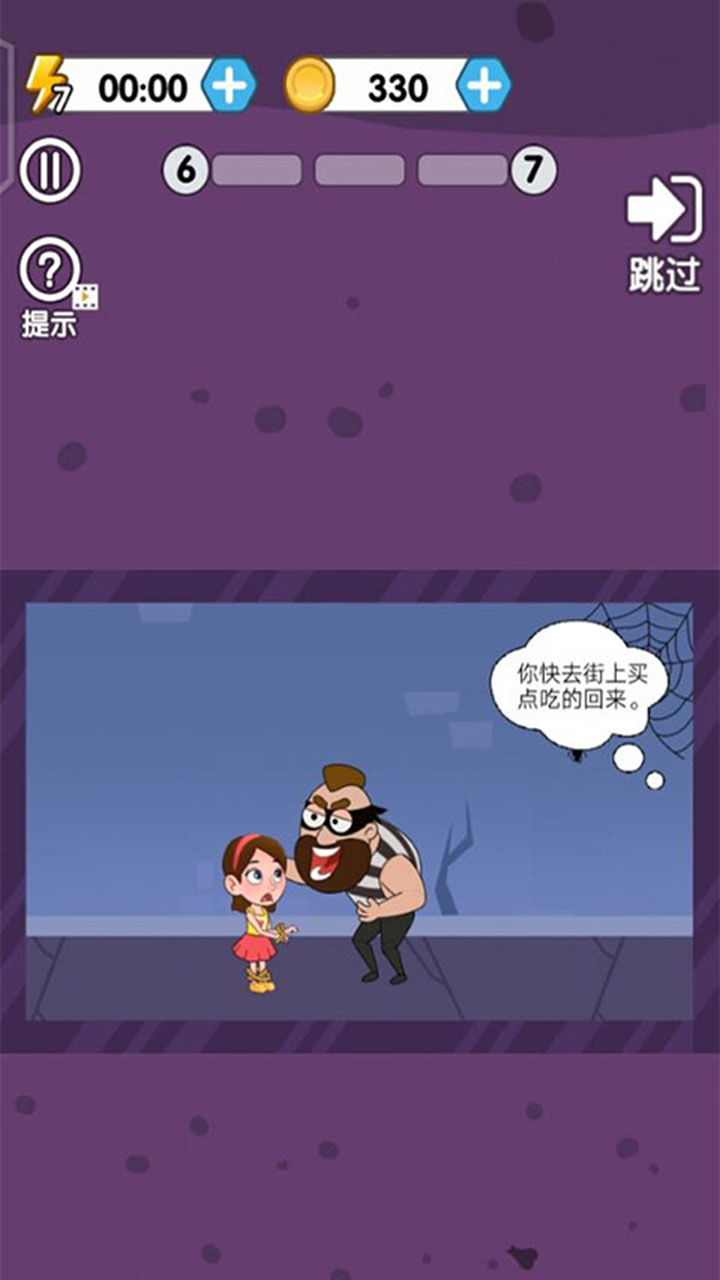 帮她逃脱游戏截图