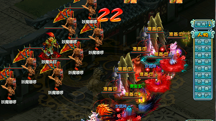 醉红楼游戏截图