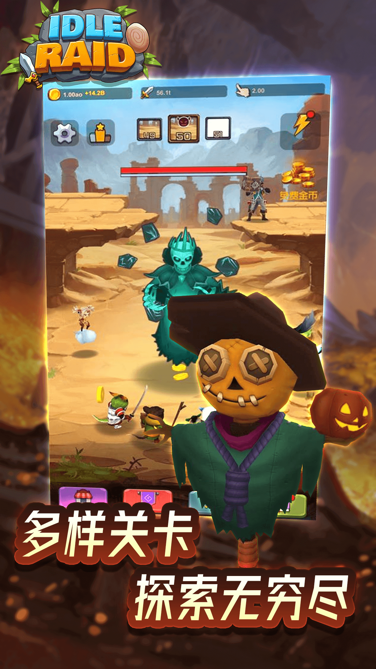 放置开荒团游戏截图