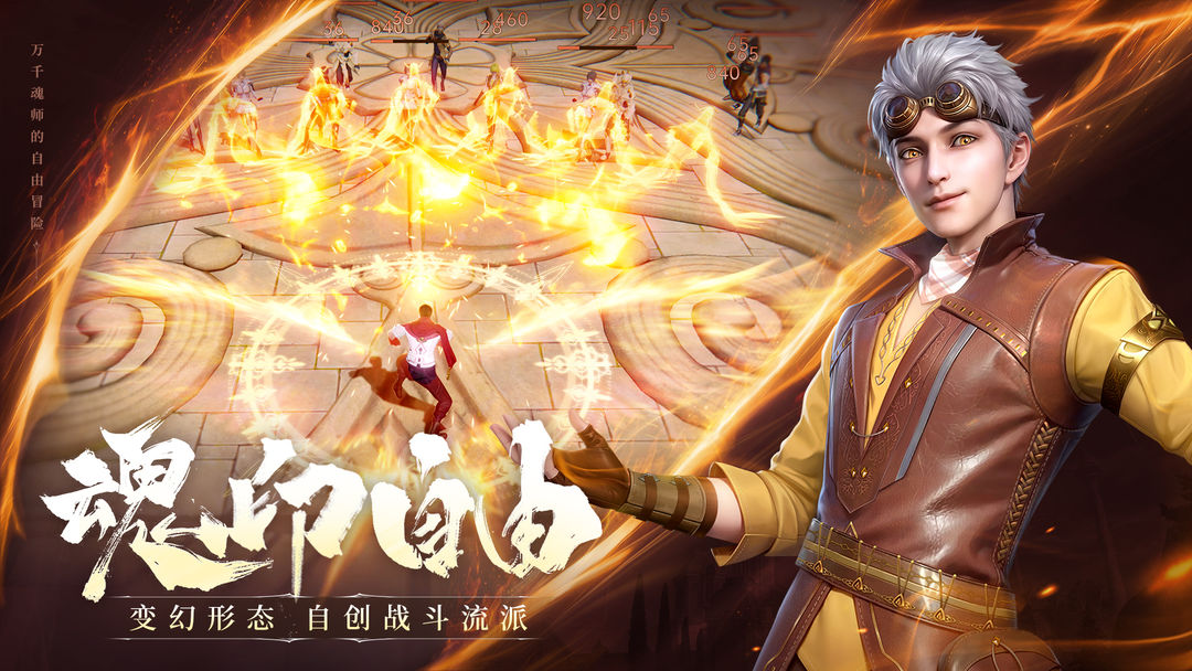 斗罗大陆:诛邪传说游戏截图