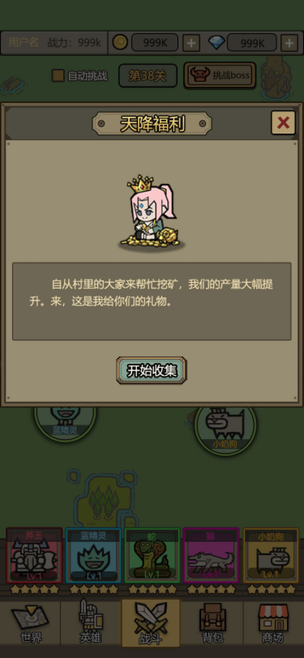 新剧情-万圣传说