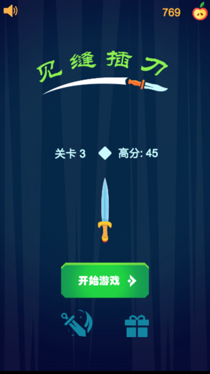 见缝插刀游戏截图
