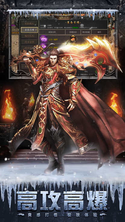 雷霆战神-经典三职业游戏截图