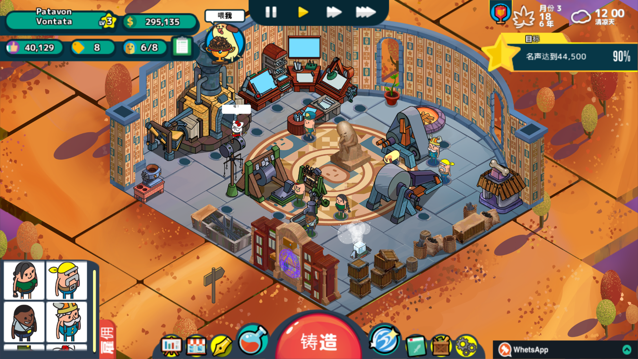 看！土豆们的武器工坊！游戏截图