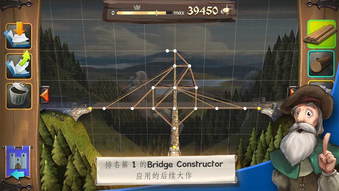 Bridge Constructor中世纪游戏截图