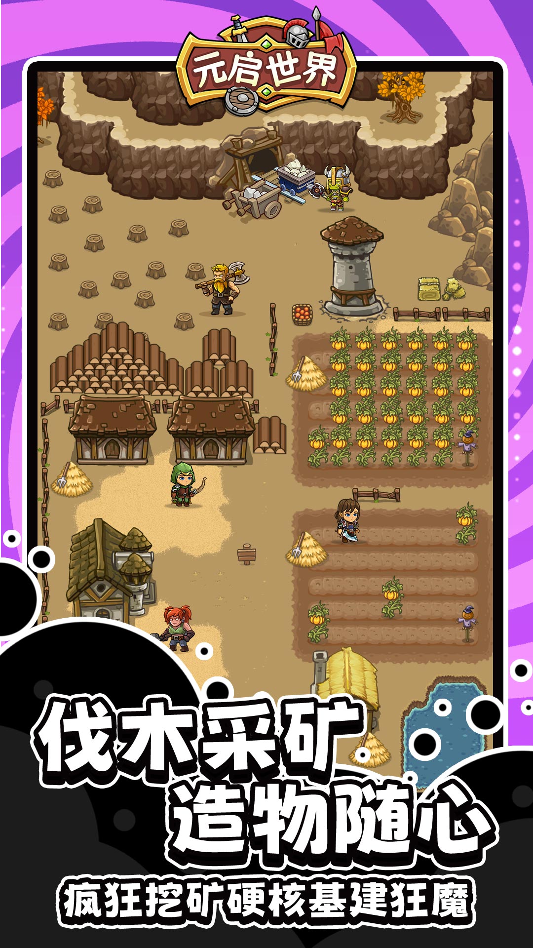 元启世界游戏截图