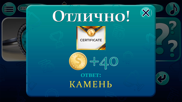 Угадай слово по подсказке游戏截图