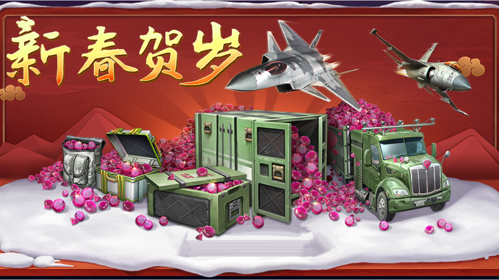 春节狂欢倒计时！空战盛宴，邀你共度佳节！