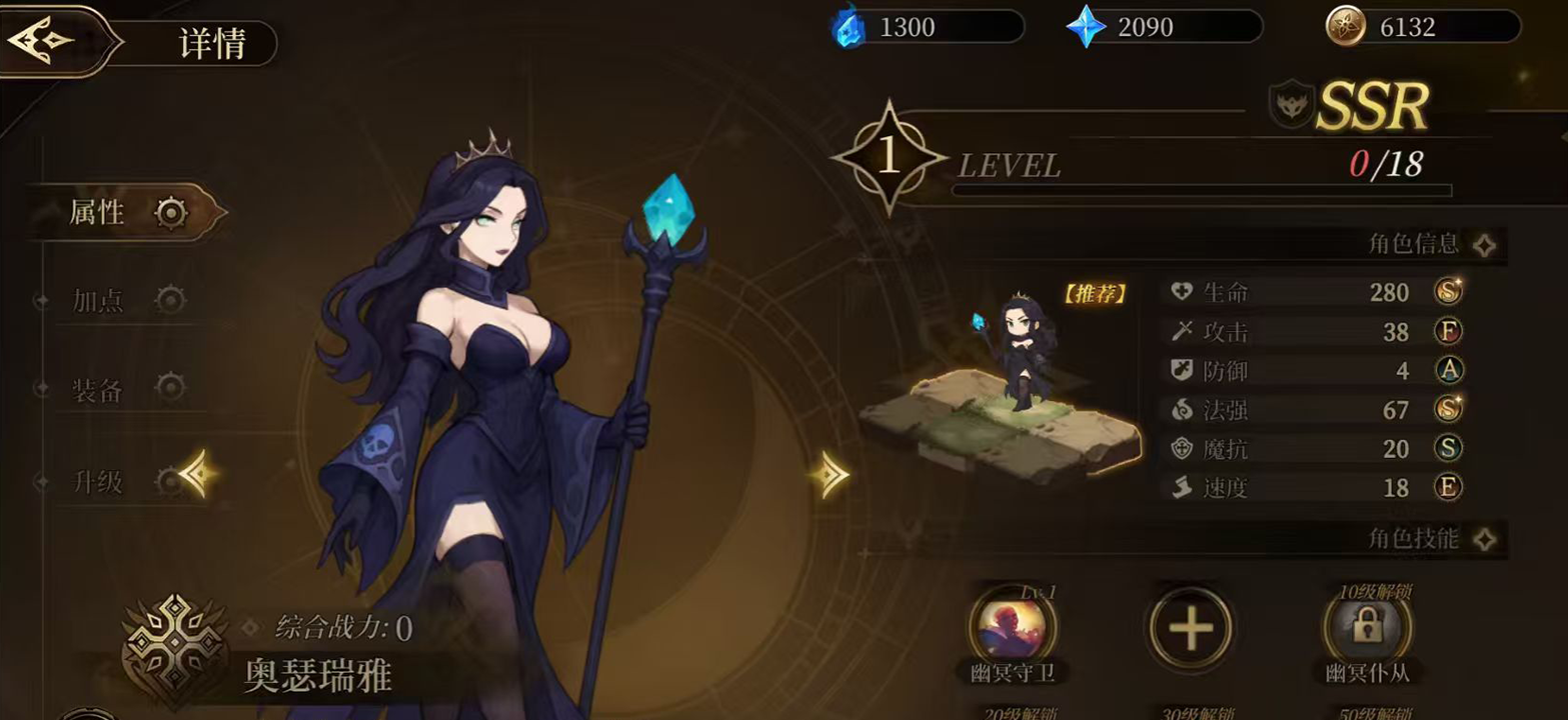 无畏之刃游戏截图