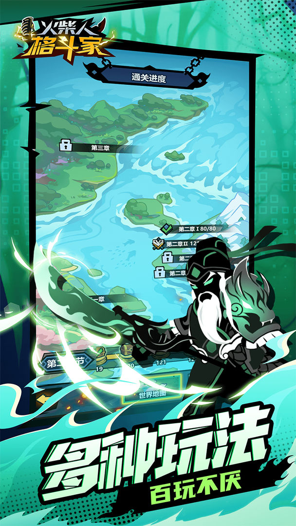 火柴人格斗家游戏截图