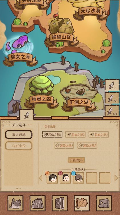 Screenshot of 代号：小怪物2