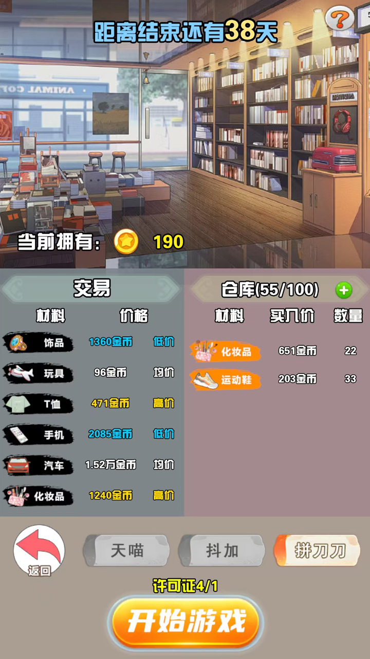 我的女友刚满十八岁游戏截图