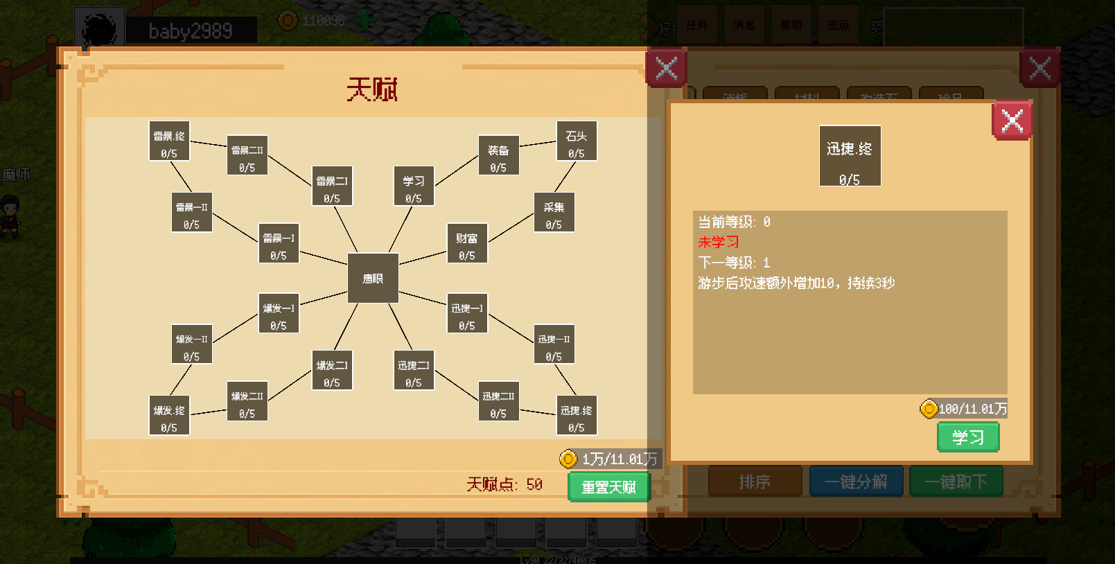 小世界成长记游戏截图