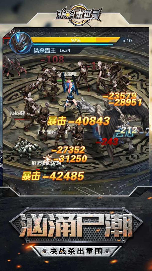 悲鸣末世录游戏截图