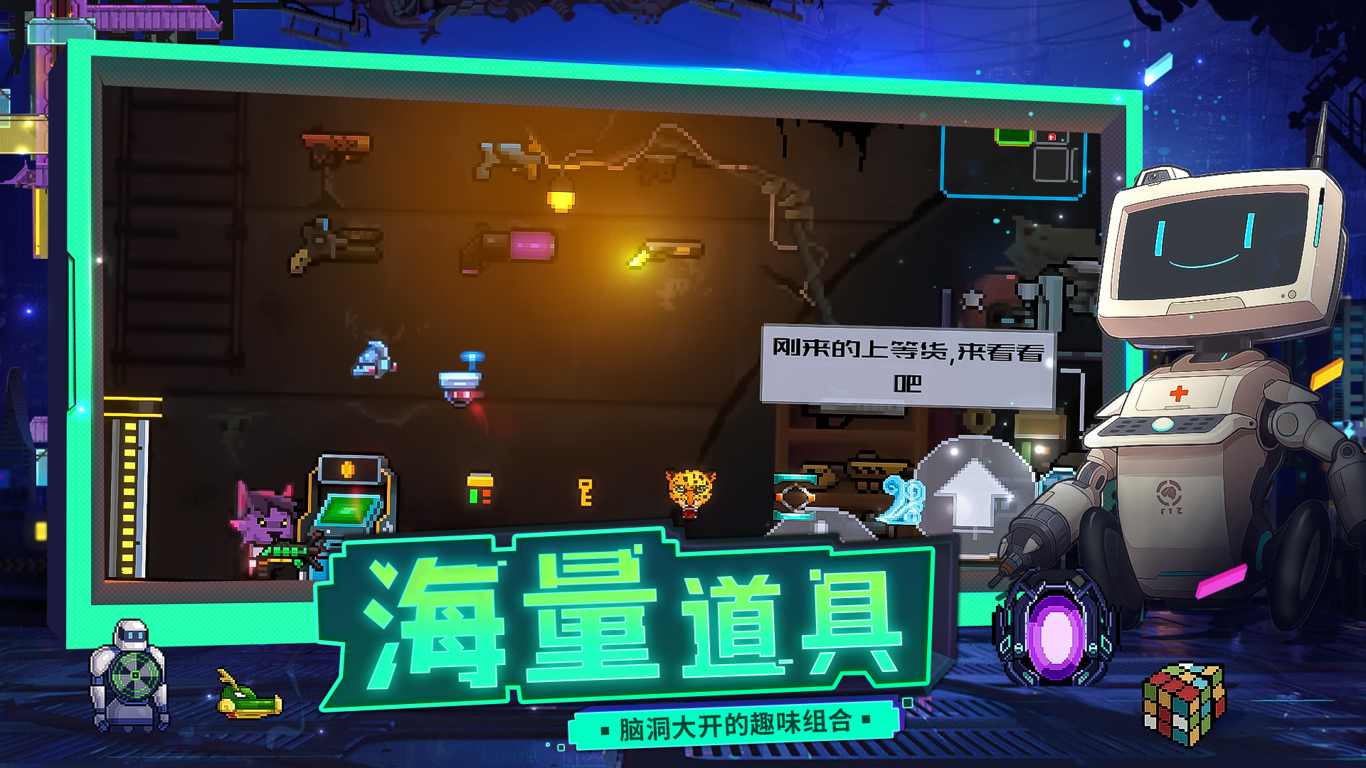 逆生之都游戏截图