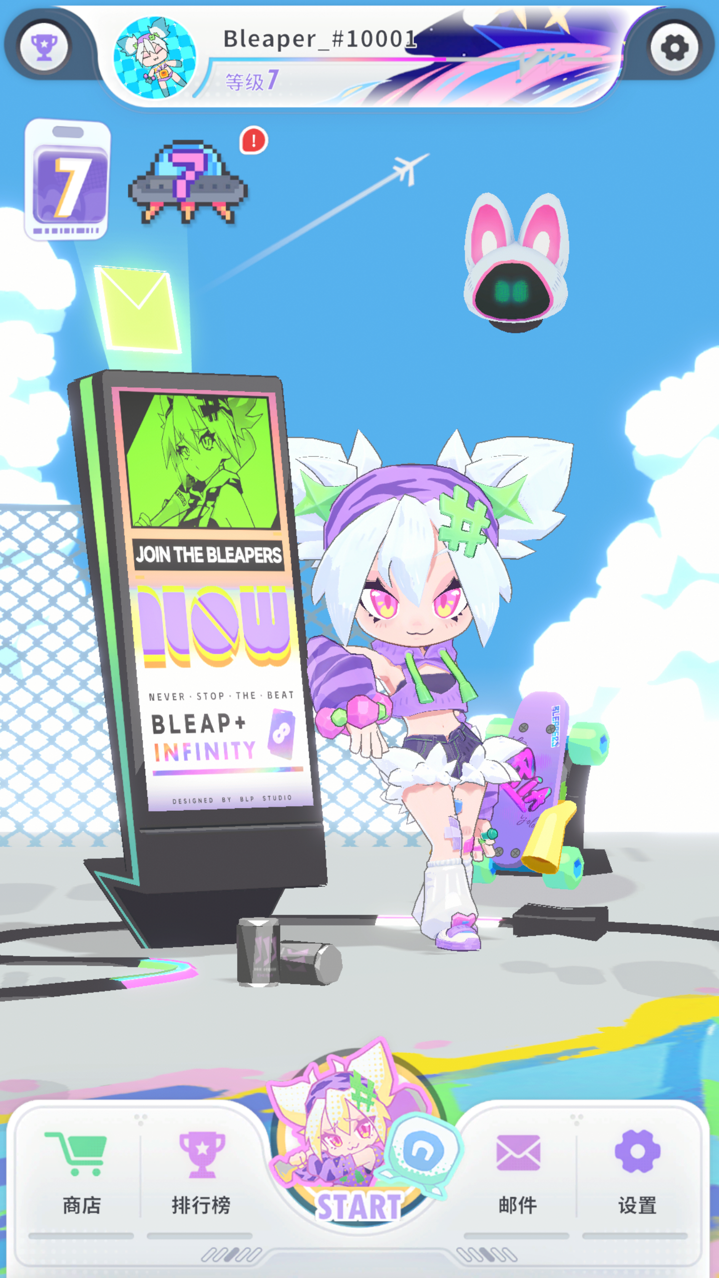 闪音跃动游戏截图