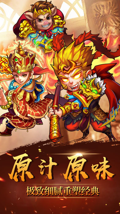 西游伏妖记-大圣归来卡牌对战妖魔游戏截图