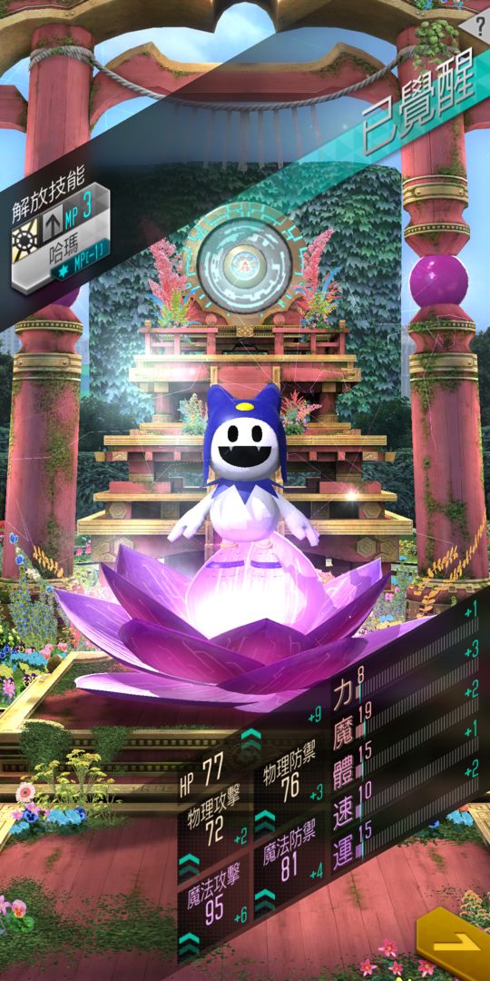 D×2 真・女神轉生 Liberation游戏截图