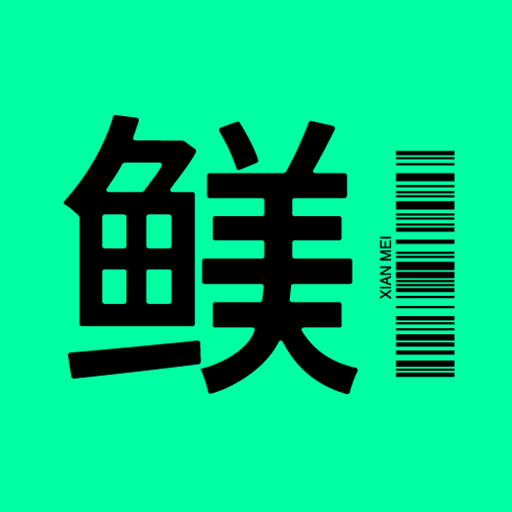 鲜美Press