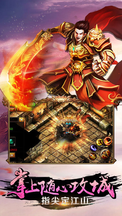 网红传奇-2017年度传奇新作游戏截图