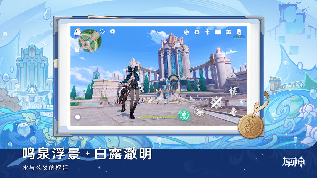 原神游戏截图
