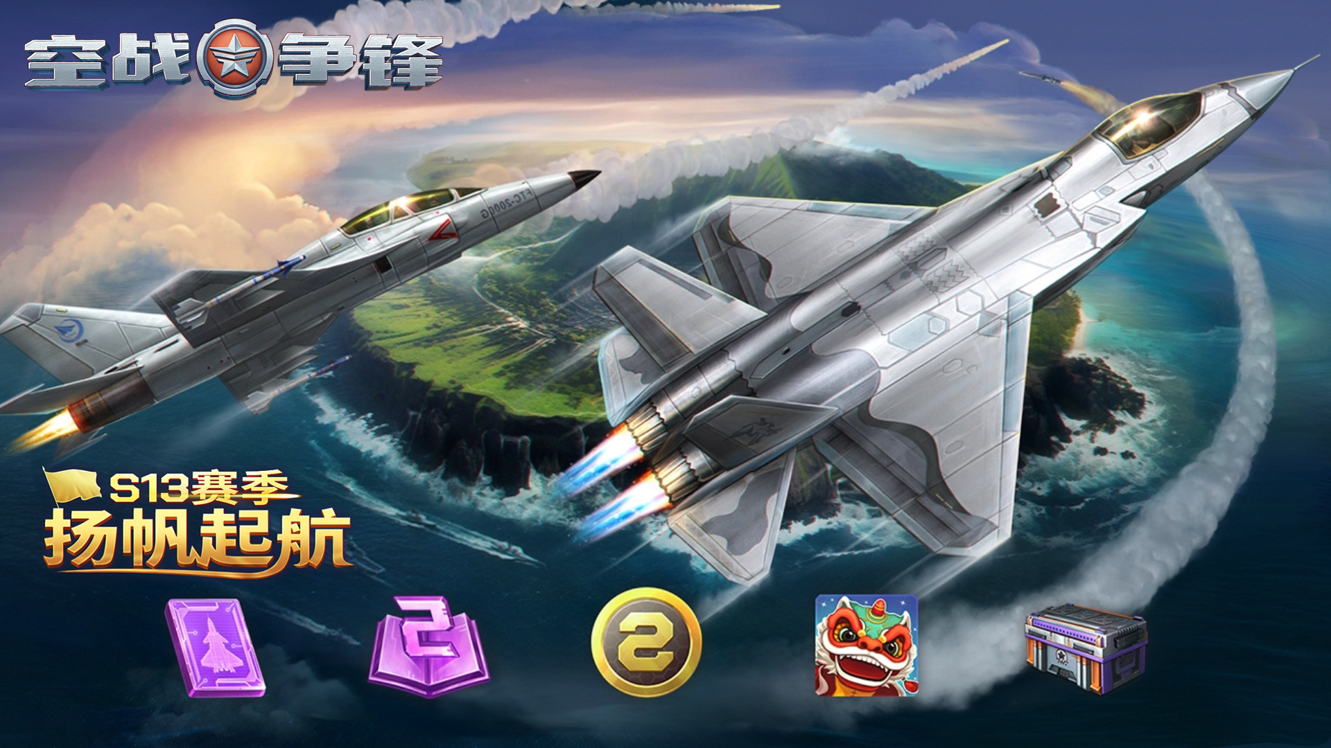 S13赛季：新赛季启航，战火重燃！