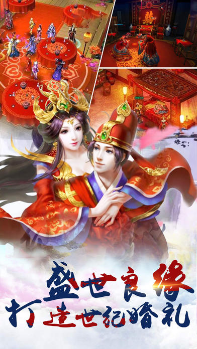 幻想仙迹（萌妹陪你玩修仙手游）游戏截图