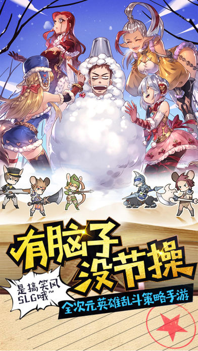 幻想城堡 - 年度策略手游大作游戏截图