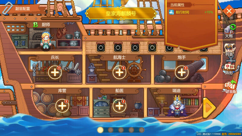 航海日记2游戏截图