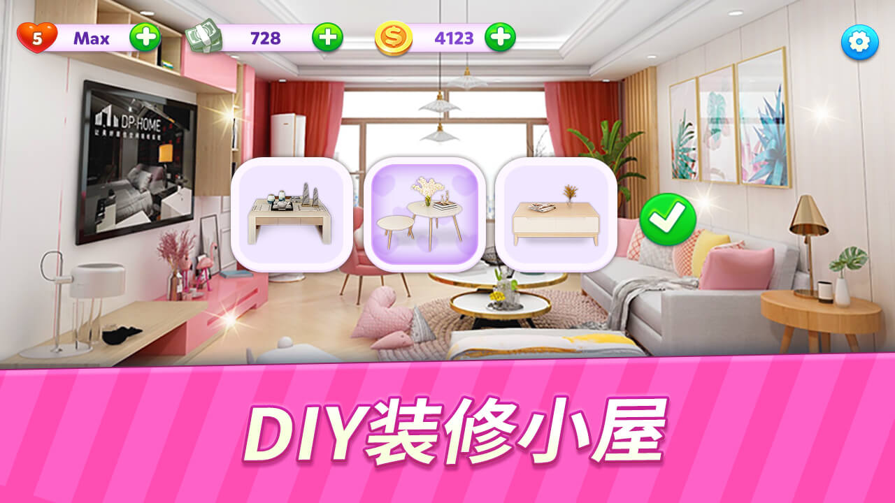 奇幻爱消除游戏截图