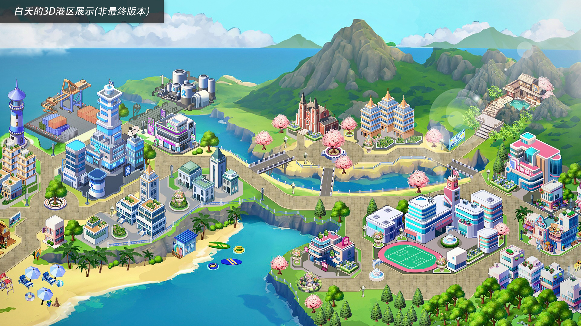 全新3D港区