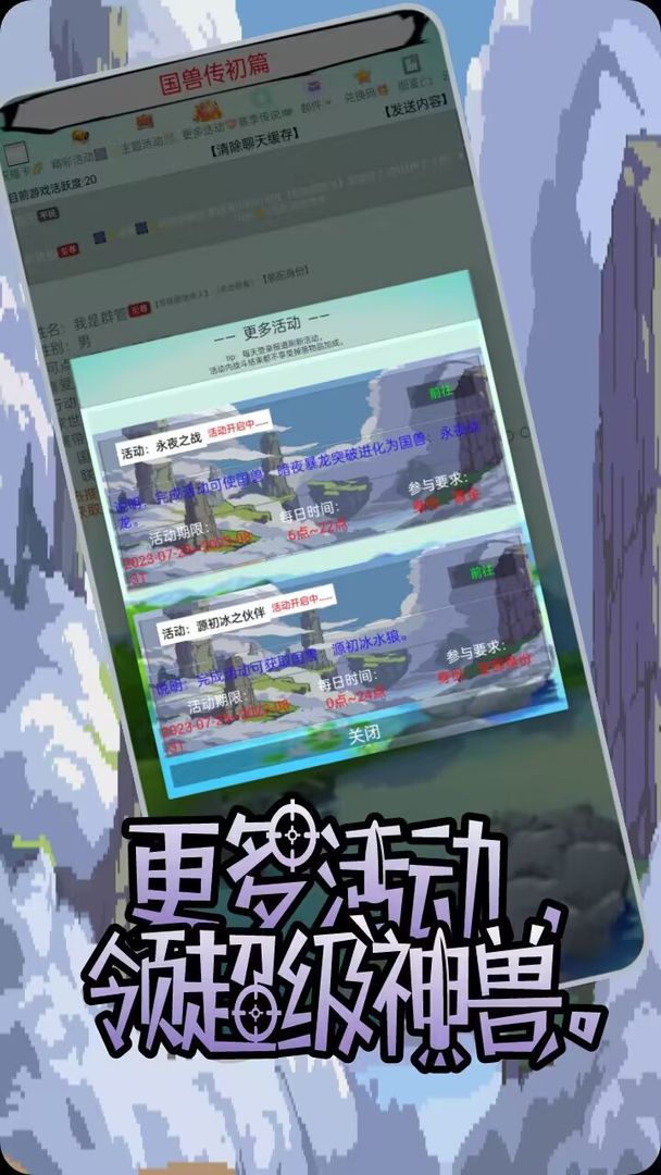 国兽传初篇游戏截图