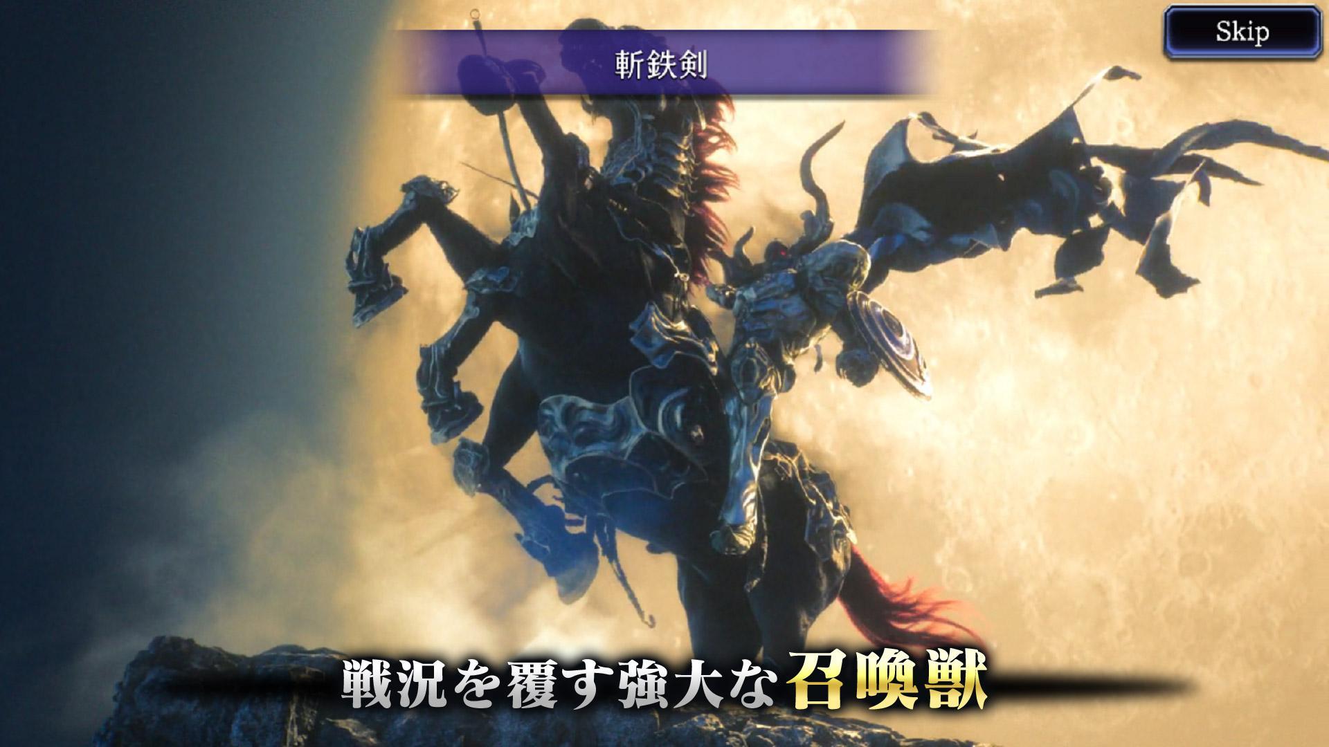 Screenshot of FFBE幻影戦争 WAR OF THE VISIONS