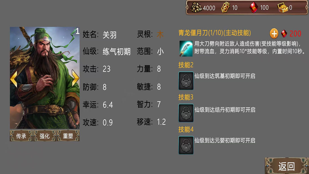 升仙2(TapTap测试版)游戏截图