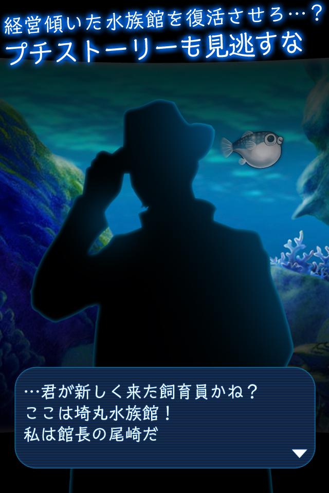 ぼくのフグさん水族館 【無料でかわいい育成ゲーム】游戏截图