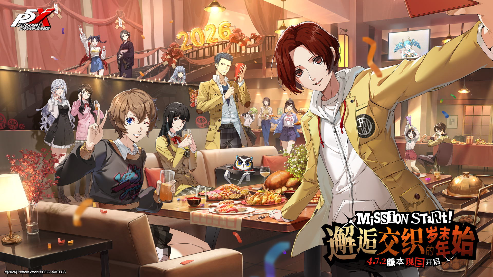 女神异闻录：夜幕魅影游戏截图