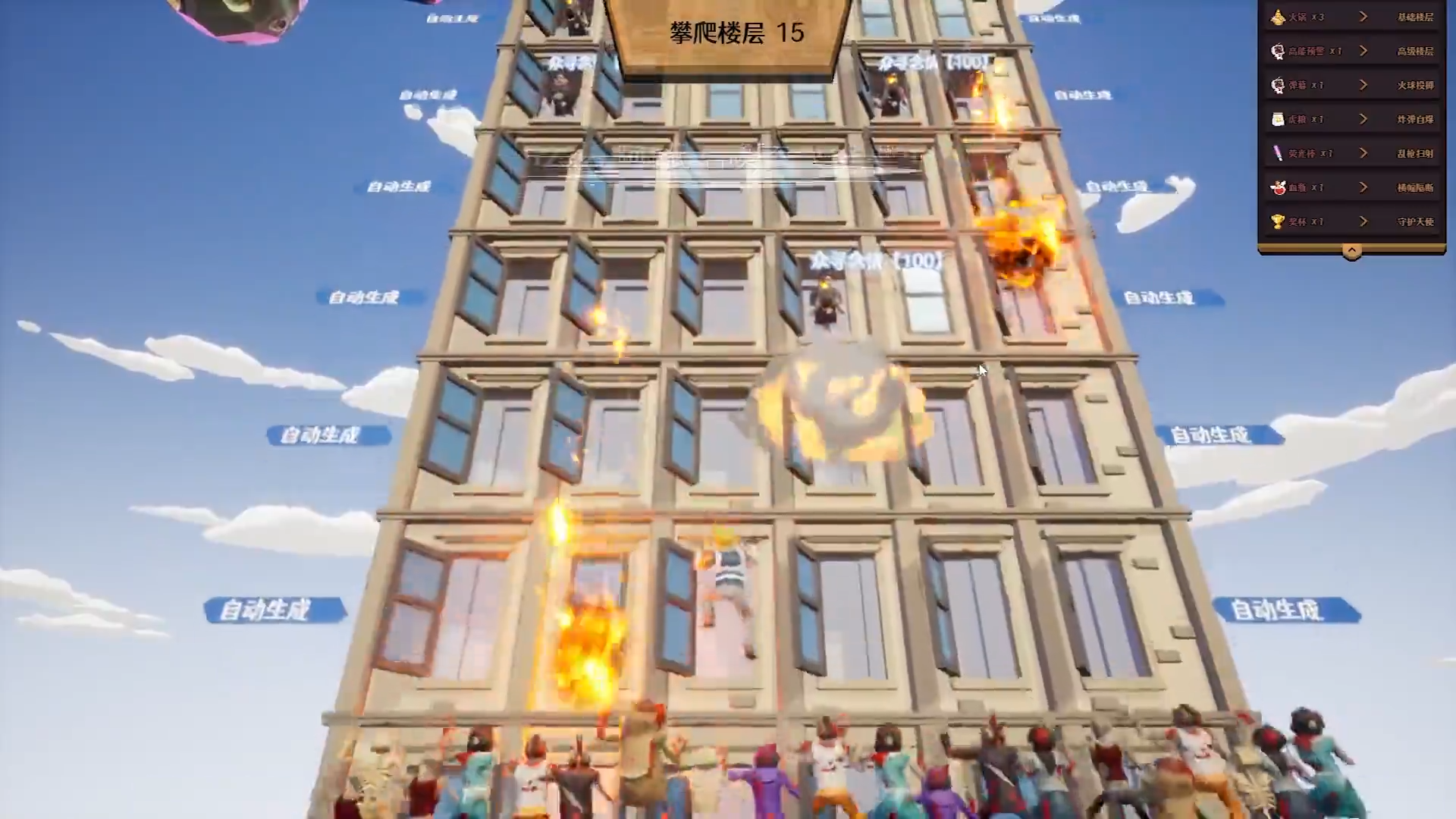 互动派对游戏截图