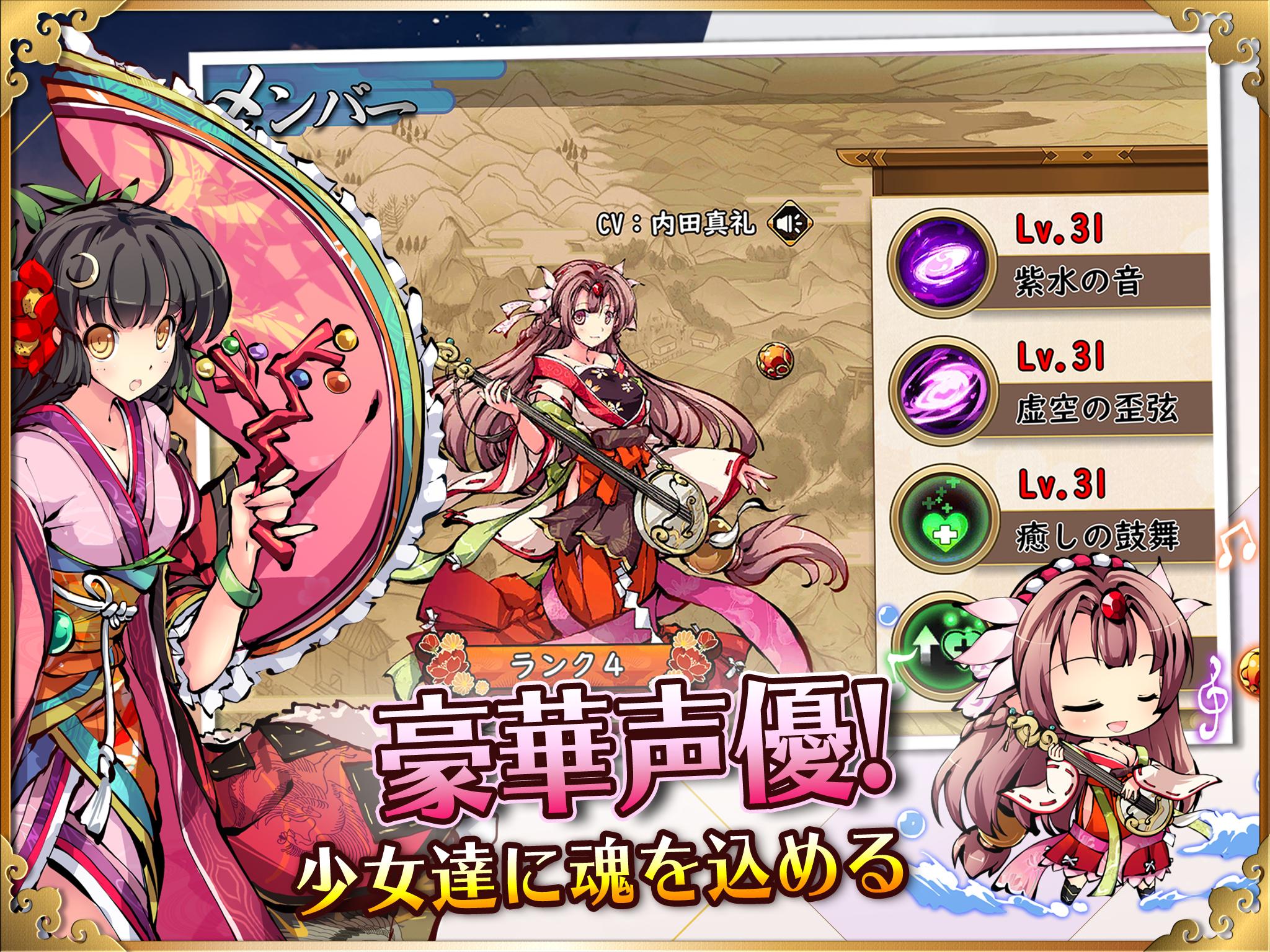 百姫召喚 異世界との絆 Android Download Taptap