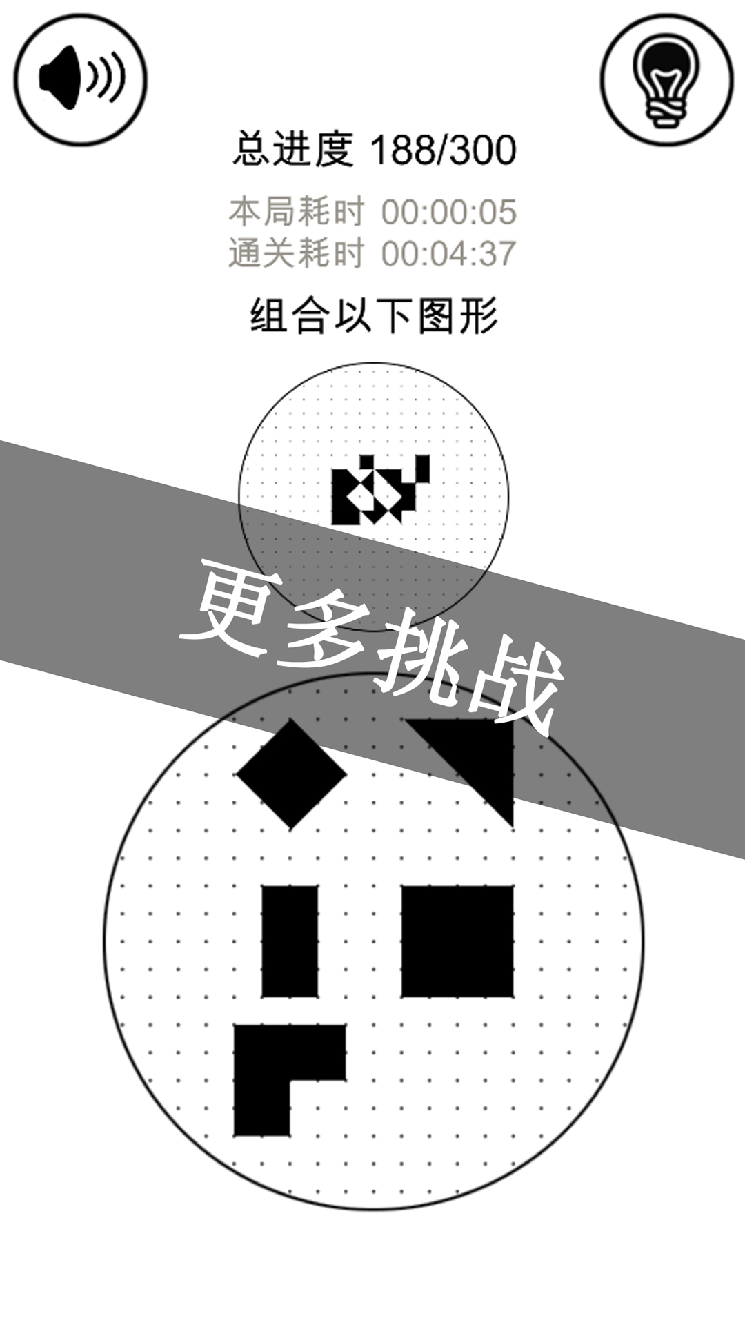 层叠消融游戏截图