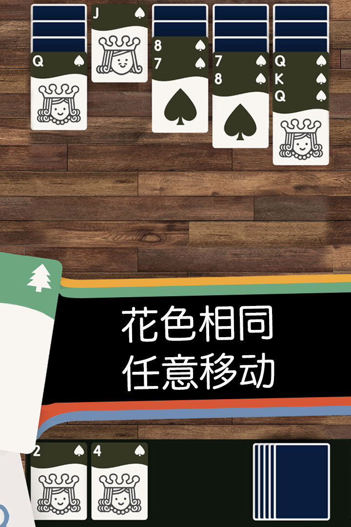 扑克精灵游戏截图