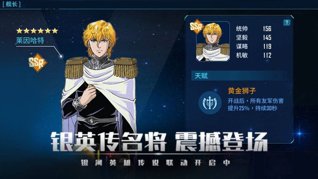 银河掠夺者游戏截图