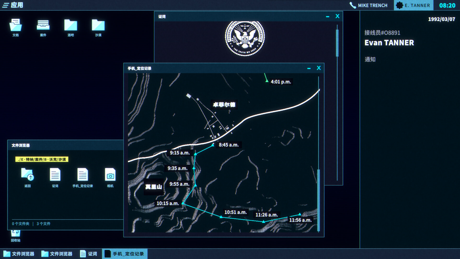接线疑云游戏截图