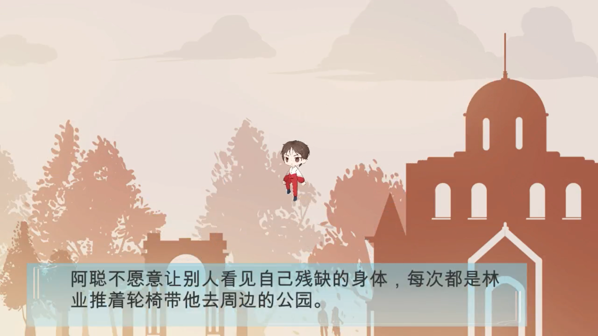 看尽洛城花游戏截图