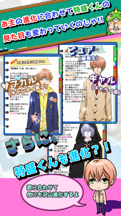 女子力たったの５、ゴミずら游戏截图