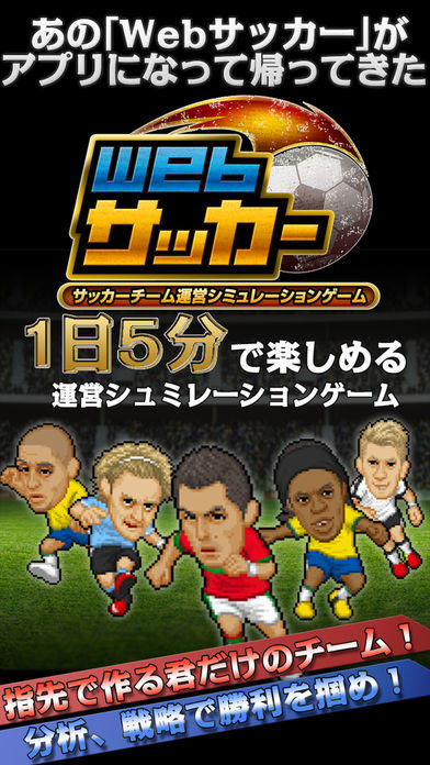 Webサッカー Pre Register Taptap